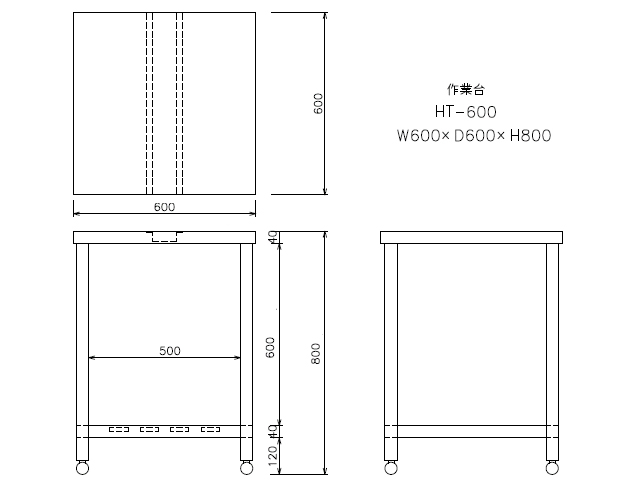 【東製作所】 [組立式] 業務用 ステンレス 作業台 HT-600 W600xD600xH800mm