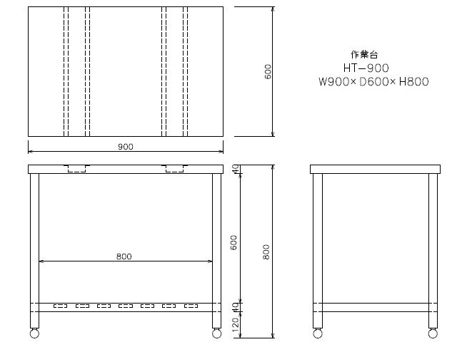 東製作所】 [組立式] 業務用 ステンレス 作業台 HT-900