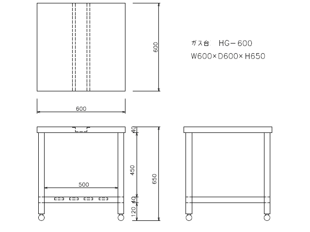 東製作所】 [組立式] 業務用 ステンレス ガス台 HG-600