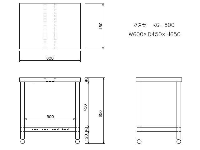 【東製作所】 [組立式] 業務用 ステンレス ガス台 KG-600 W600xD450xH650mm