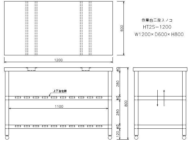 東製作所】 [組立式] 業務用 二段スノコ 作業台 HT2S-1200 W1200xD600xH800mm MDS01 【新品 ・中古品・アウトレット厨房厨房機器販売】業務用 作業台・ガス台