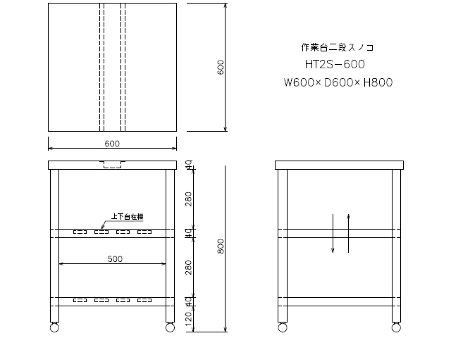 東製作所】 [組立式] 業務用 二段スノコ 作業台 HT2S-600 