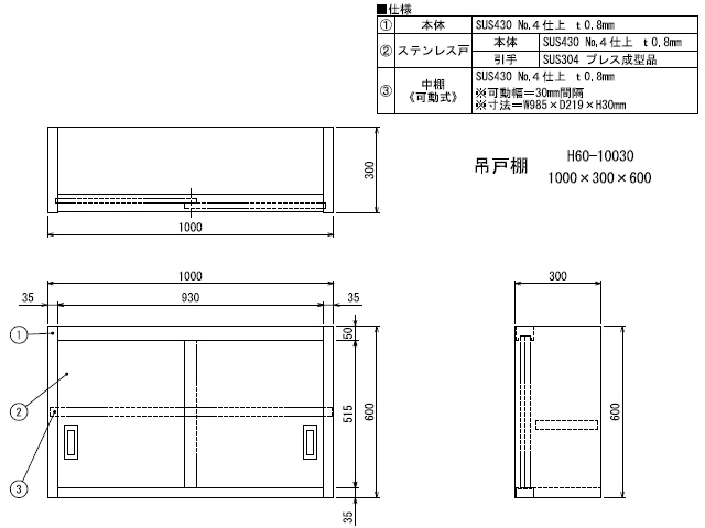 吊戸棚(両面ガラス戸) シンコー W1200*D600*H600(mm) HGW60-12060 壁面システム収納