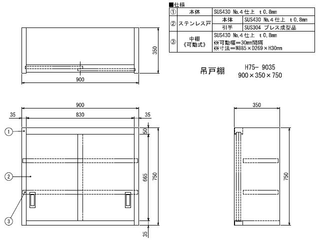 国内正規販売店 シンコー業務用吊戸棚片面戸 H45-18030 1800×300×450 【法人様専用商品】 【メーカー直送/後払い決済不可】【 業務用厨房用品 