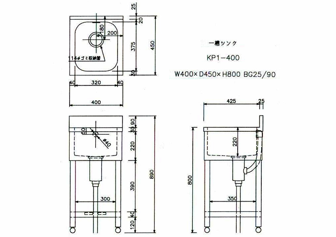 東製作所】 [組立式] 業務用 1槽シンク(流し台) KP1-400