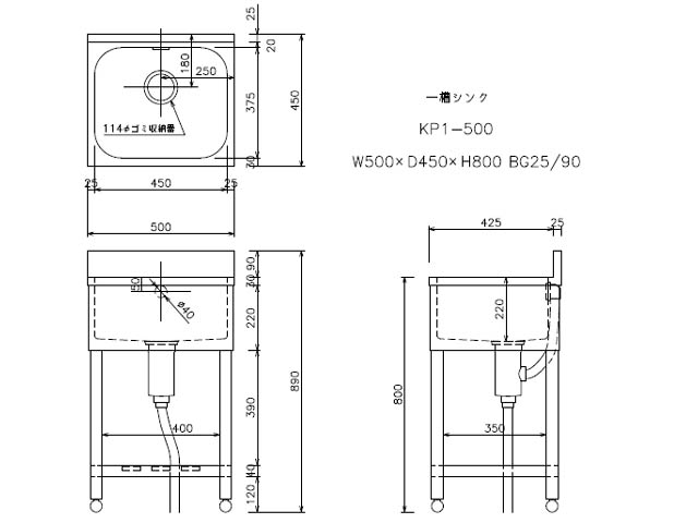 東製作所】 [組立式] 業務用 1槽シンク(流し台) KP1-500