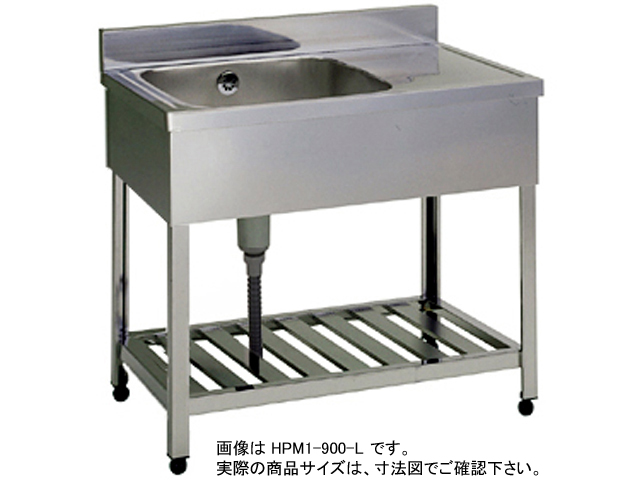 【東製作所】 [組立式] 業務用 1槽水切付シンク(流し台) HPM1-1500-L W1500xD600xH800mm 左水槽 (BG付