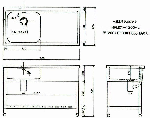 東製作所】 [組立式] 業務用 1槽水切付シンク(流し台) HPMC1-1200-L W1200xD600xH800mm 左水槽 (BGなし)  MDS01 【新品・中古品・アウトレット厨房厨房機器販売】業務用 流し台 シンク １槽 水切付シンク