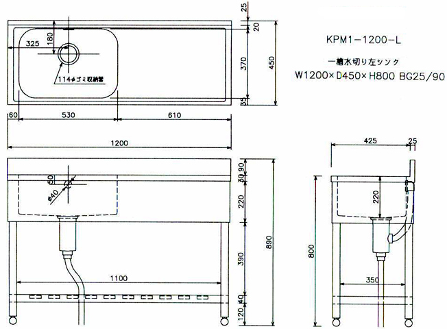 予約販売 東製作所 業務用一槽水切キャビネットシンク APM1-1200H 1200×600×800 新品102,405円