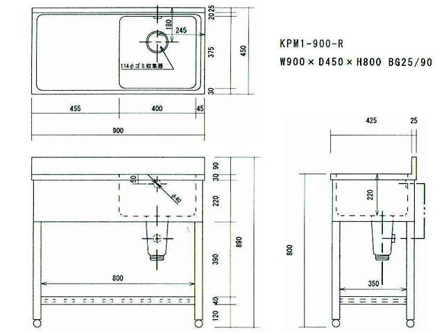 東製作所】 [組立式] 業務用 1槽水切付シンク(流し台) KPM1-900-R 