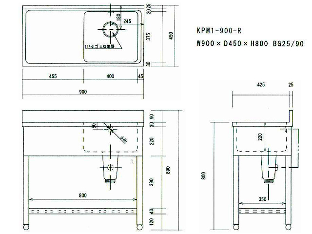 東製作所】 [組立式] 業務用 1槽水切付シンク(流し台) KPM1-900-R