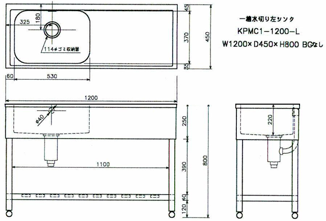 東製作所一槽シンク左水槽ＫＰＭＣ１ー１２００ーＬ【4937-8283】-