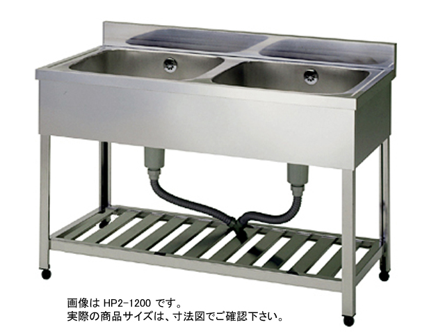 [組立式] 業務用 2槽シンク(流し台) HP2-1000 W1000xD600xH800mm (BG付) : MDS01 【厨房機器販売】