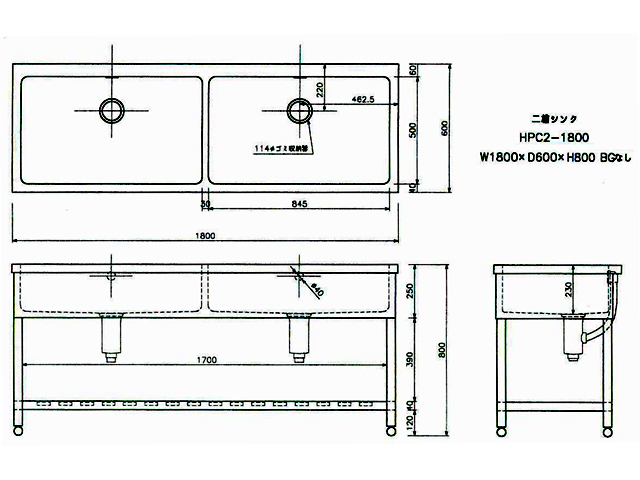 組立式] 業務用 ２槽シンク(流し台) HPC2-1800 W1800xD600xH800mm (BG