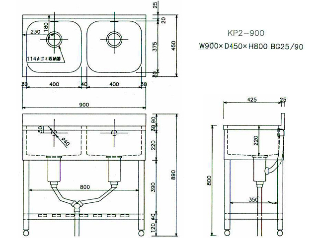 [組立式] 業務用 ２槽シンク(流し台) KP2-900 W900xD450xH800mm (BG付)