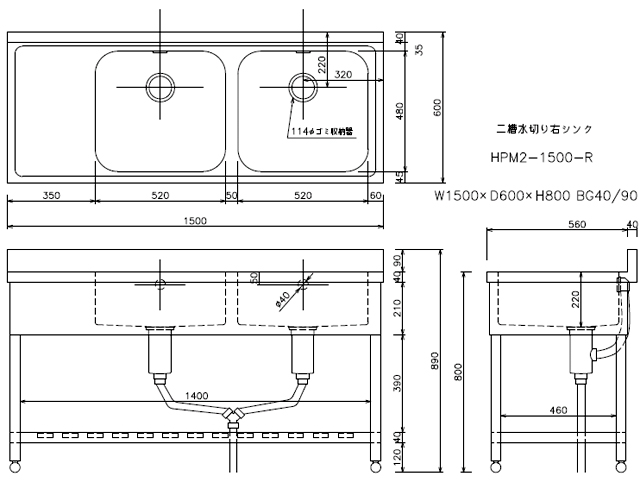 東製作所】 [組立式] 業務用 2槽水切付シンク(流し台) HPM2-1500-R 