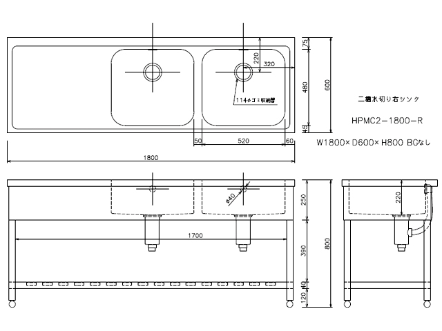 東製作所】 [組立式] 業務用 2槽水切付シンク(流し台) HPMC2-1800-R 