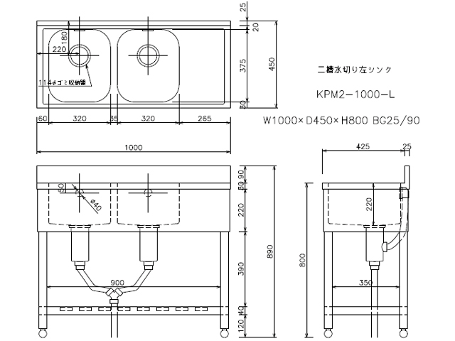 30300円 価格 東製作所 業務用二槽水切シンク KPM2-1500 正面から見て水槽を右
