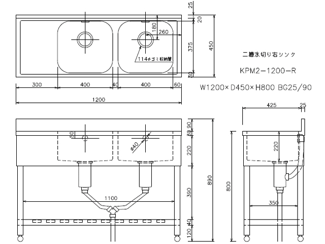 東製作所】 [組立式] 業務用 2槽水切付シンク(流し台) KPM2-1200-R W1200xD450xH800mm 右水槽 (BG付) :  MDS01 【新品・中古品・アウトレット厨房厨房機器販売】業務用 流し台 シンク ２槽 水切付シンク