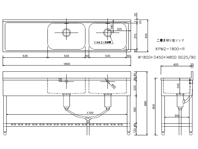 東製作所】 [組立式] 業務用 2槽水切付シンク(流し台) KPM2-1800-R W1800xD450xH800mm 右水槽 (BG付)  MDS01 【新品・中古品・アウトレット厨房厨房機器販売】業務用 流し台 シンク ２槽 水切付シンク