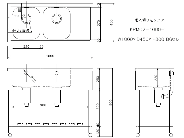 の激安 シンク 業務用二槽シンク 東製作所 アズマ KP2-1000 1000×450