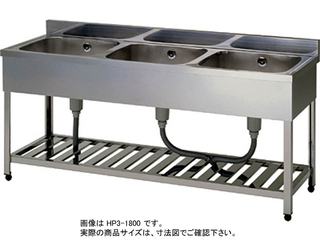 【東製作所】 [組立式] 業務用 3槽シンク(流し台) KP3-1800 W1800xD450xH800mm (BG付)