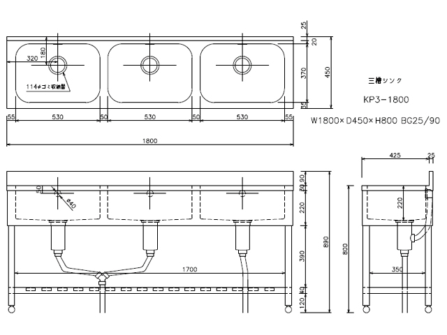 【東製作所】 [組立式] 業務用 3槽シンク(流し台) KP3-1800 W1800xD450xH800mm (BG付) : MDS01