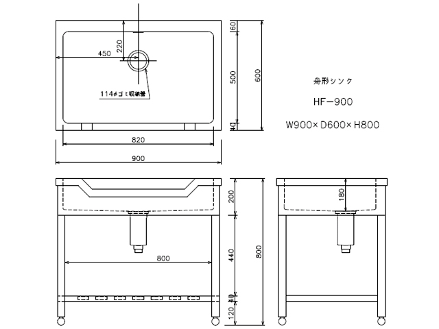 東製作所】 業務用 舟形シンク HF-900 W900xD600xH800mm : MDS01 業務