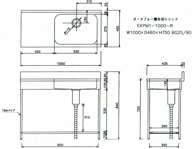 【東製作所】 [組立式] ポータブルシンク(簡易流し台) EKPM1-1000-R W1000xD460xH750mm