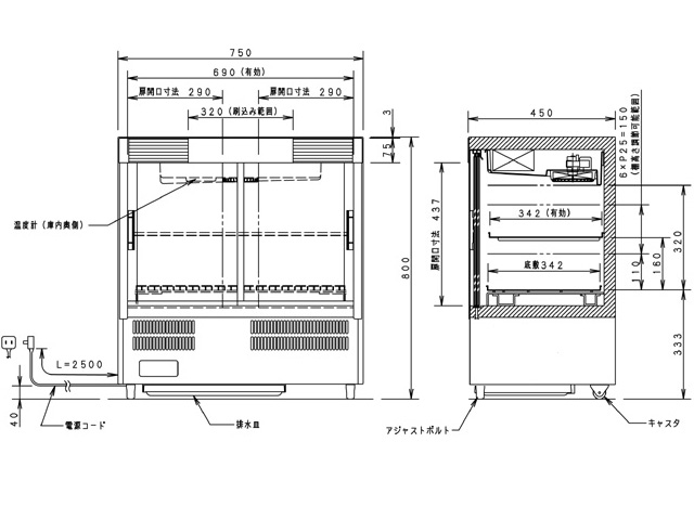 SMR-U45NC パナソニック 業務用冷蔵ショーケース - 1